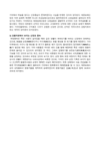 가야의 대외관계-7