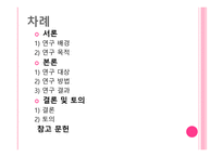 겨울철의 불청객 식중독-2
