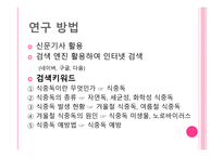 겨울철의 불청객 식중독-8