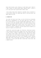 명대이갑제도의전개와 붕괴-3