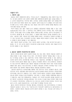 자율과 국가 볼프의 철학적 무정부주의-1