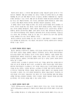 자율과 국가 볼프의 철학적 무정부주의-2