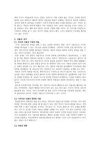 자율과 국가 볼프의 철학적 무정부주의-3