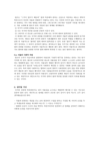 자율과 국가 볼프의 철학적 무정부주의-4