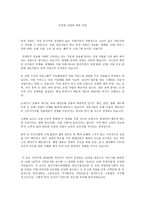 유망한 직업에 대한 전망-1