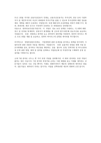 유망한 직업에 대한 전망-2