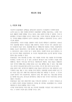 하나의 유럽-1