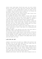 하나의 유럽-2