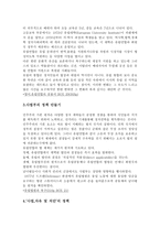 하나의 유럽-4