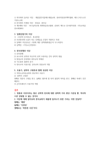 강의안 이단종파와 한국교회-3