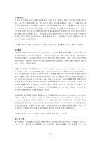 공과 개정 주님안에거하라하셨어요-2