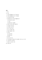 태아의 권리능력-2