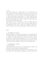 태아의 권리능력-3