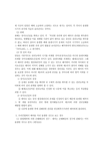 태아의 권리능력-6