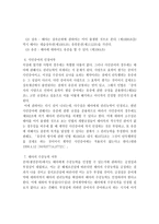 태아의 권리능력-7