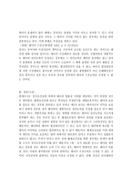 태아의 권리능력-8