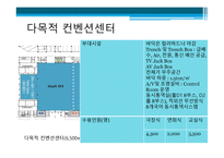 영종도 해양컨벤션 YJD해양 마이스-5