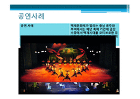 영종도 해양컨벤션 YJD해양 마이스-9