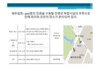 영종도 해양컨벤션 YJD해양 마이스-14