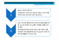영종도 해양컨벤션 YJD해양 마이스-15