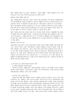 매스컴과 범죄와의 관계-2