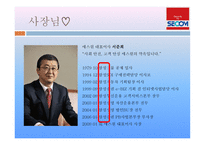 세스코 보안경비 서비스-5