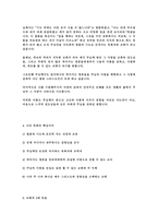 장기일 생 계획 이것 이목 회의 본질이다-2