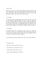 장기일 생 계획 이것 이목 회의 본질이다-3