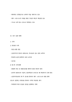 장기일 생 계획 이것 이목 회의 본질이다-4