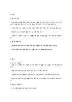 장기일 생 계획 이것 이목 회의 본질이다-5
