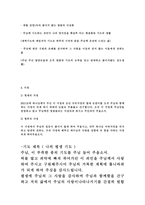 장기일 생 계획 이것 이목 회의 본질이다-6