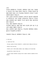 장기일 생 계획 이것 이목 회의 본질이다-7
