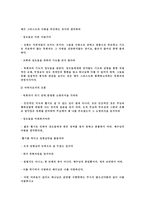 장기일 생 계획 이것 이목 회의 본질이다-8