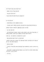장기일 생 계획 이것 이목 회의 본질이다-9