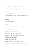 장기일 생 계획 이것 이목 회의 본질이다-10