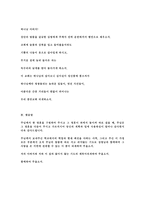 장기일 생 계획 이것 이목 회의 본질이다-11