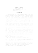 장기일 생 계획 이것 이목 회의 본질이다-12