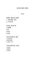 일부일처제에 대하여-1
