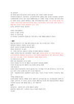 일부일처제에 대하여-3