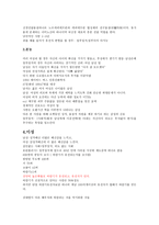 일부일처제에 대하여-4