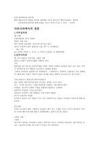 일부일처제에 대하여-5