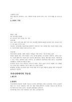 일부일처제에 대하여-6