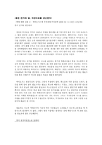 똥과 환경보고서-3