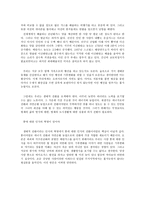 똥과 환경보고서-7