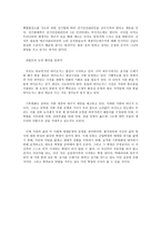 똥과 환경보고서-9
