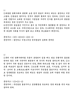 사설 대통령 탄핵사태-1