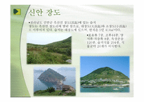 우리나라의 습지 람사르 등록-7