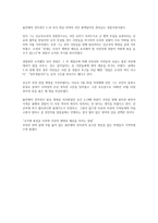 국민의 생명과 재한을 보호하는 경찰-3