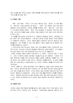 세례 입교 세례 성례전 이론과 실제-2