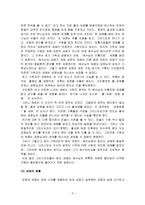 세례 입교 세례 성례전 이론과 실제-3
